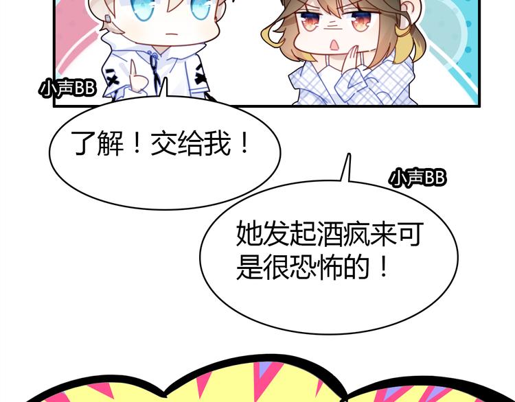 番外 喝醉的她14