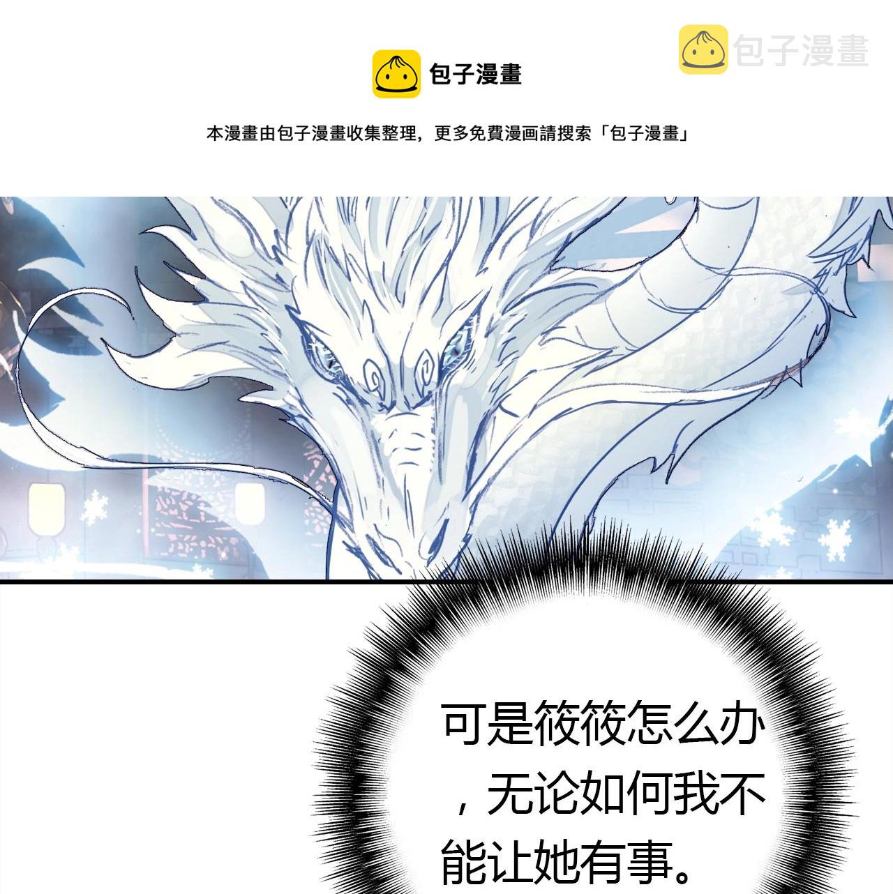 第50话  身份坦白95