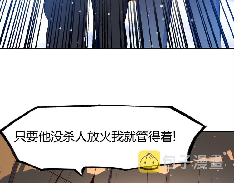 第11话 敢动我的人107