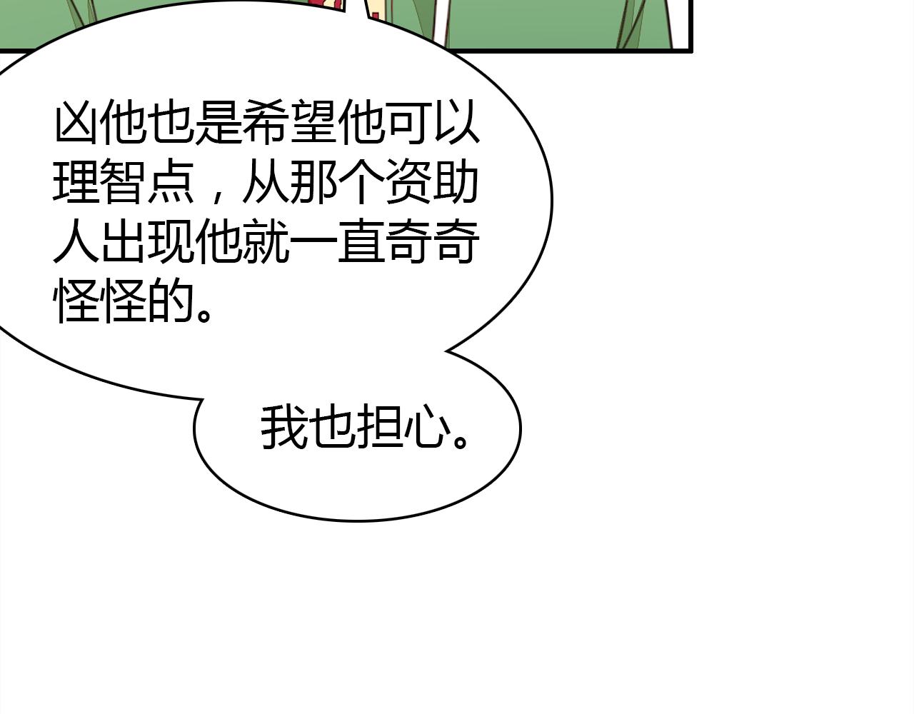 第24话 “恋爱兵法”105