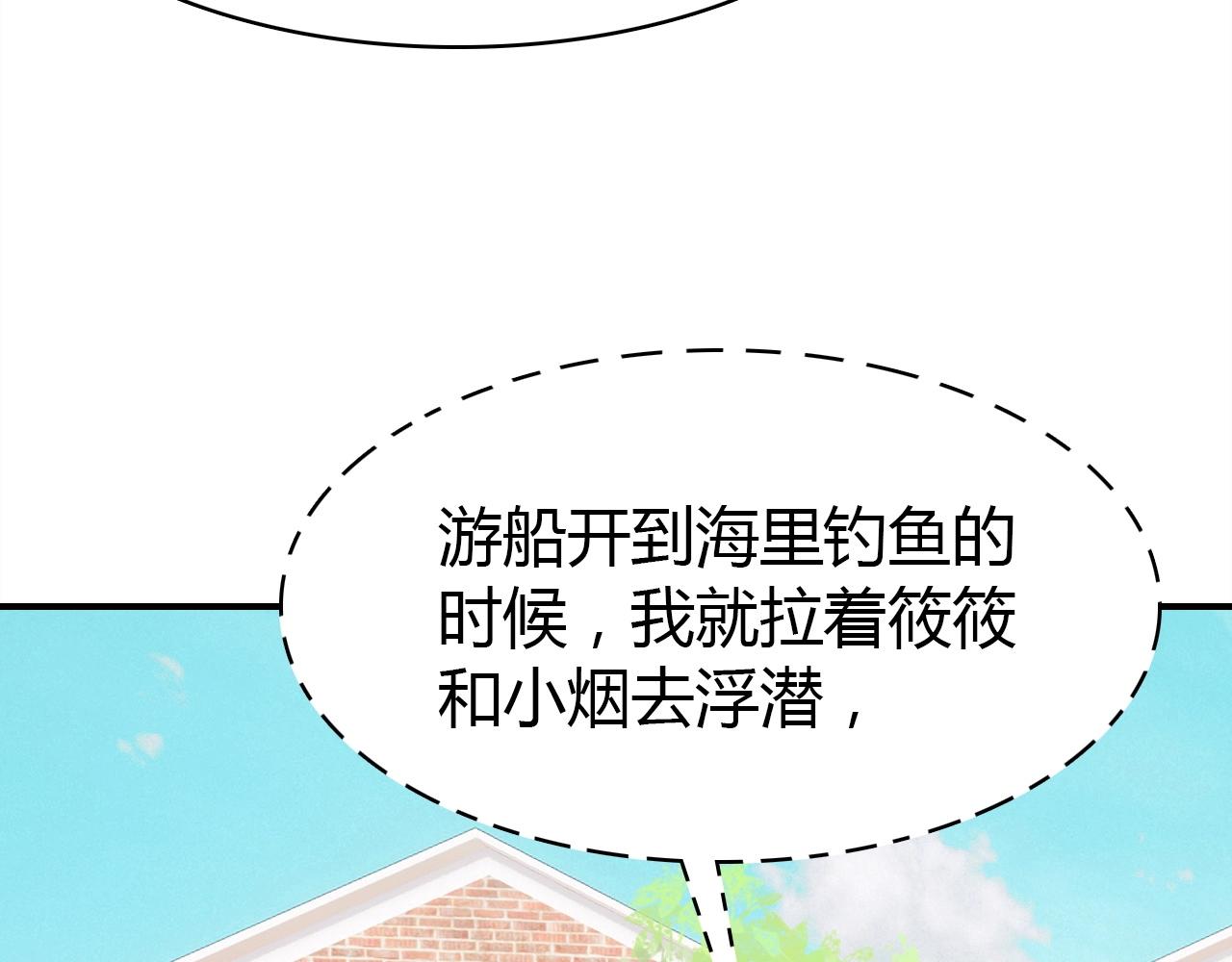 第44话  钓鱼计划9