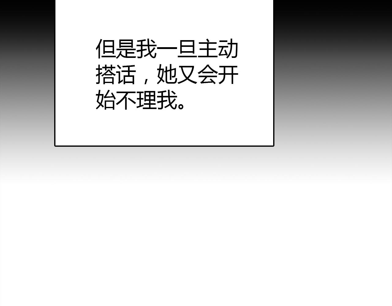 第31话 喜欢的概率77