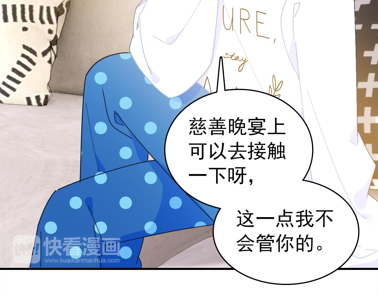 第21话 隐藏的目的80