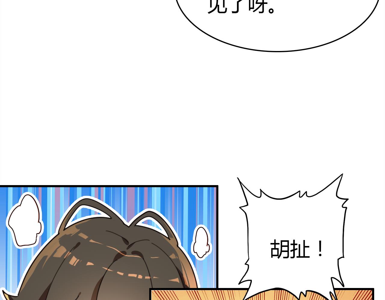第36话 助攻计划101