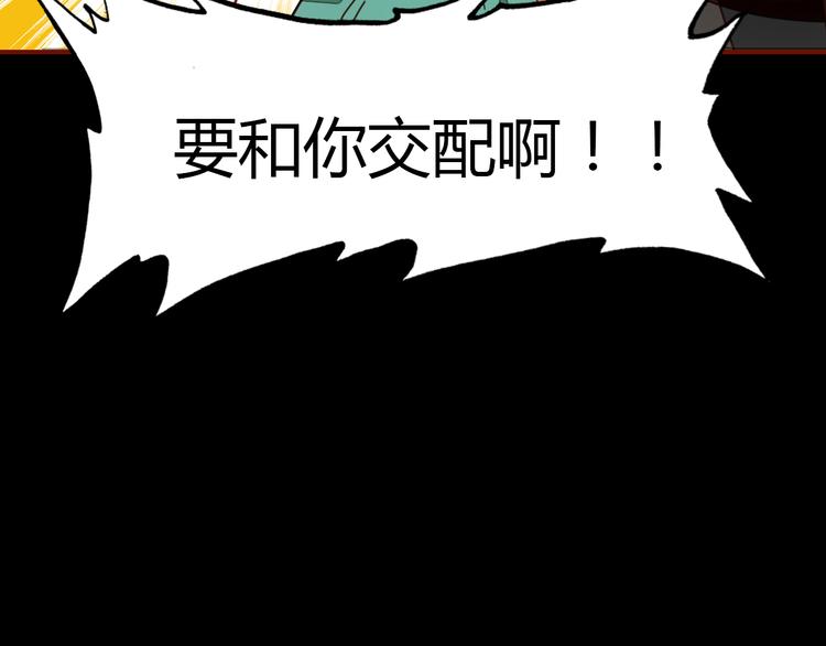 第4话 龙族的规矩80