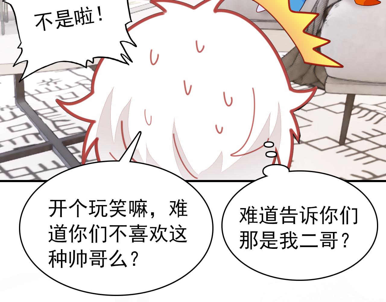 第21话 隐藏的目的77