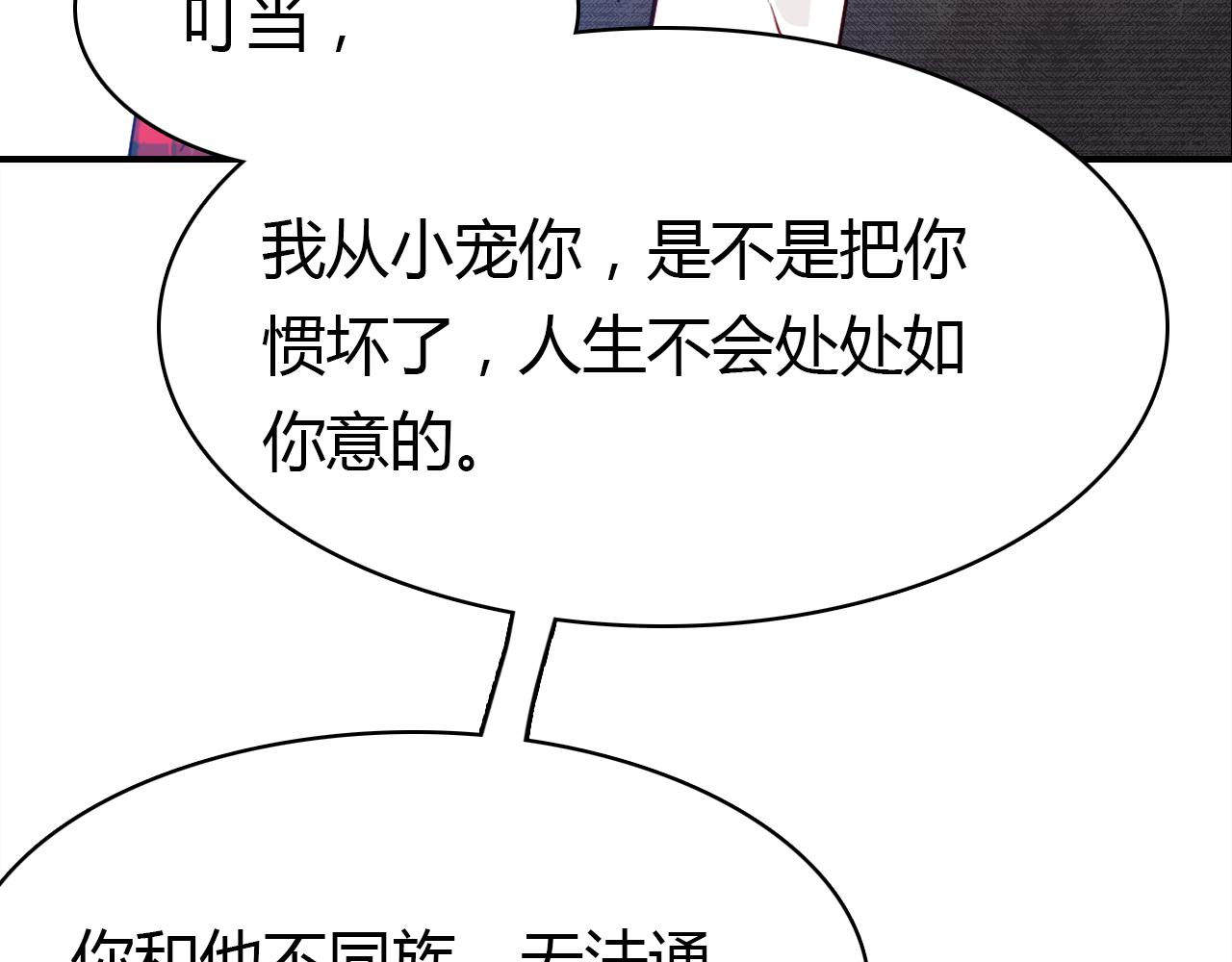 第33话 家庭危机98