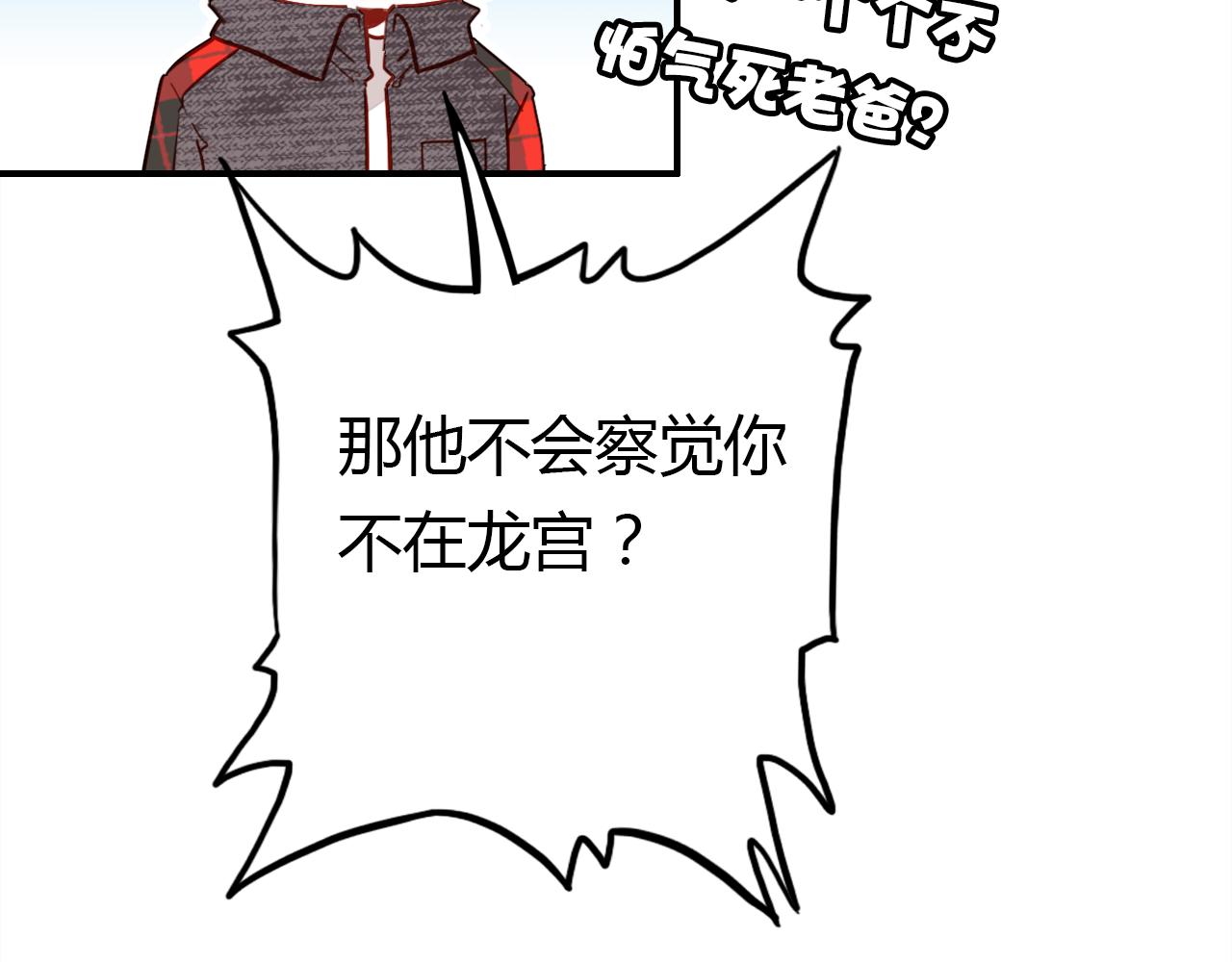 第35话 又给你添麻烦了35