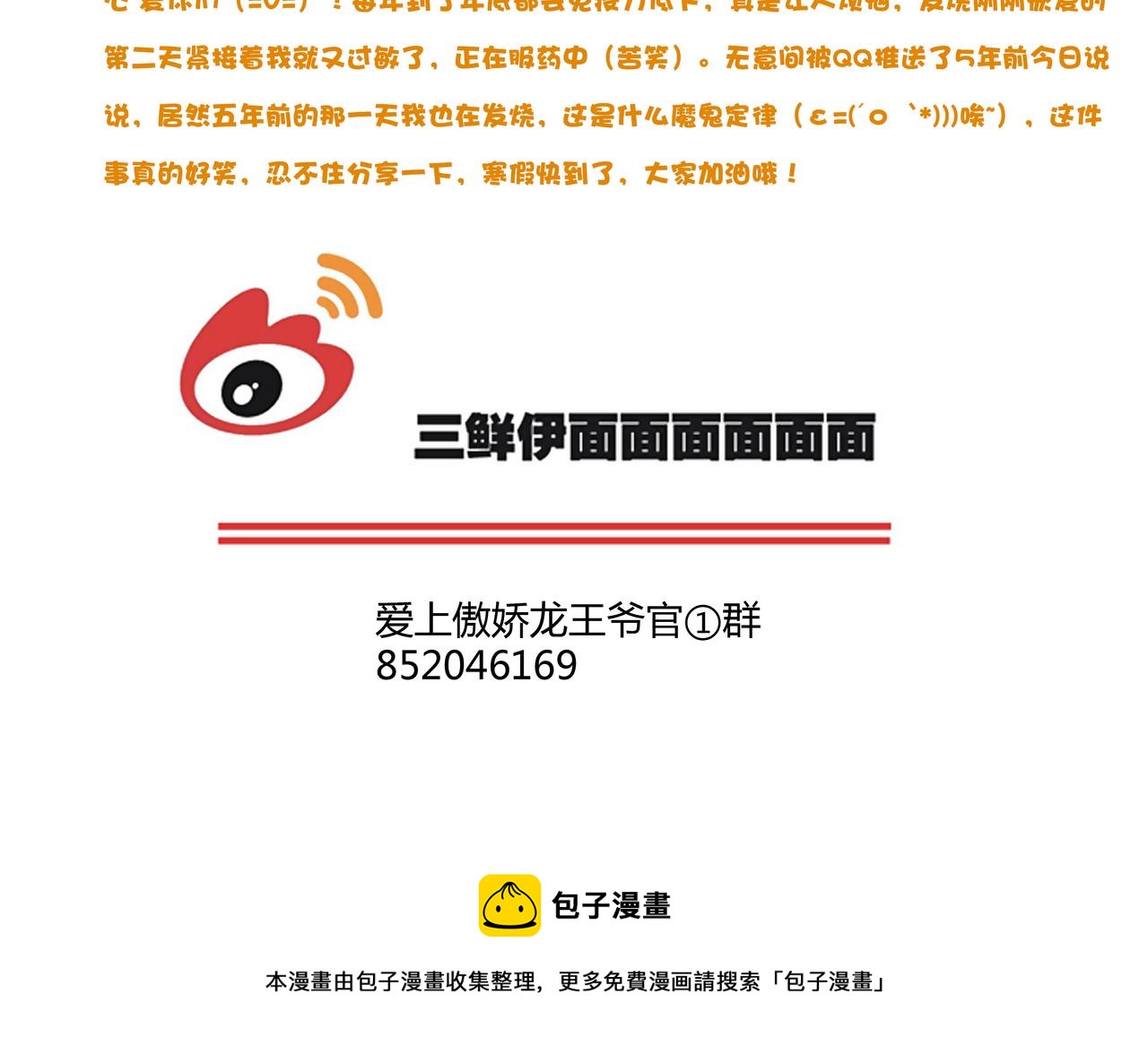第29话 不许碰她138