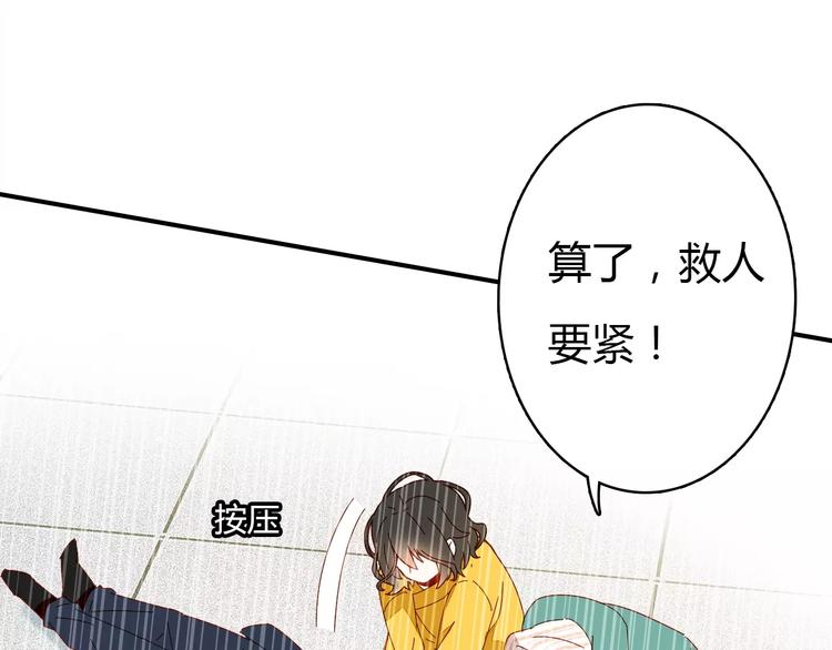 第1话 有趣的人类86
