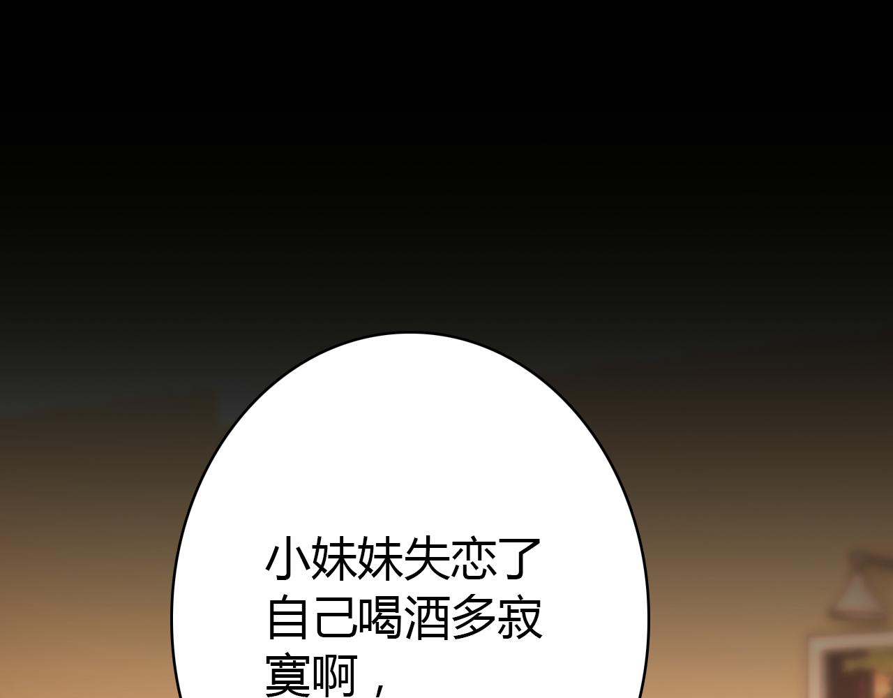 第29话 不许碰她59