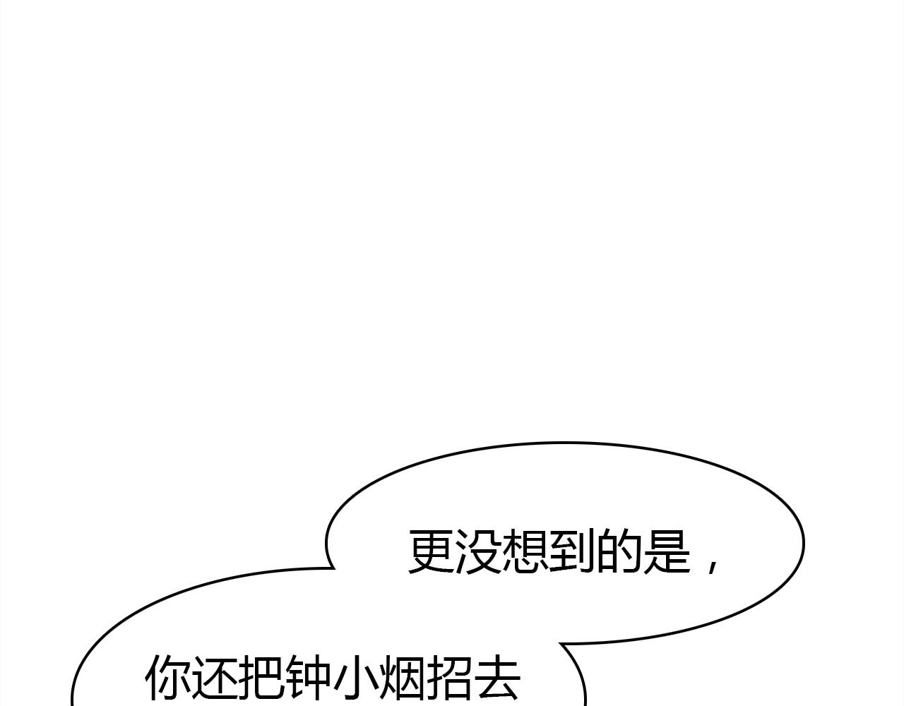 第46话  你的过往38