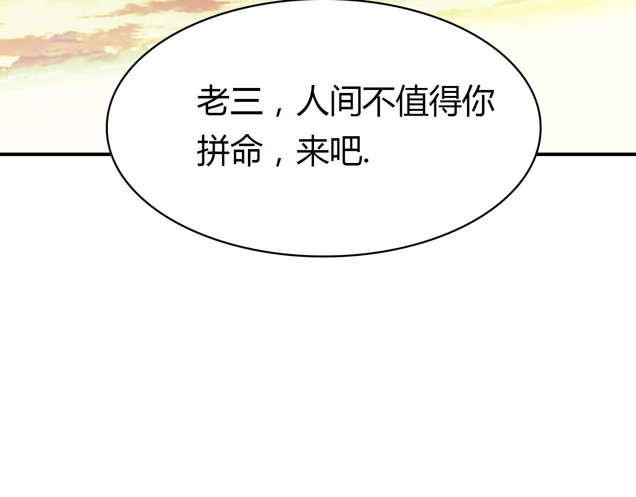 第49话  龙族禁地6