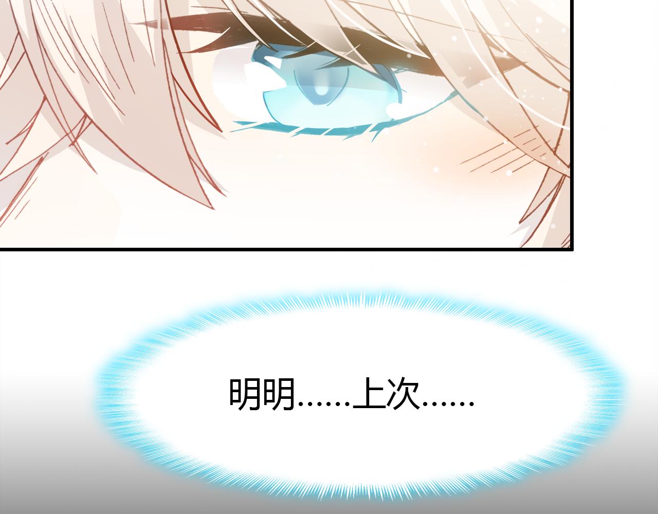 第31话 喜欢的概率83