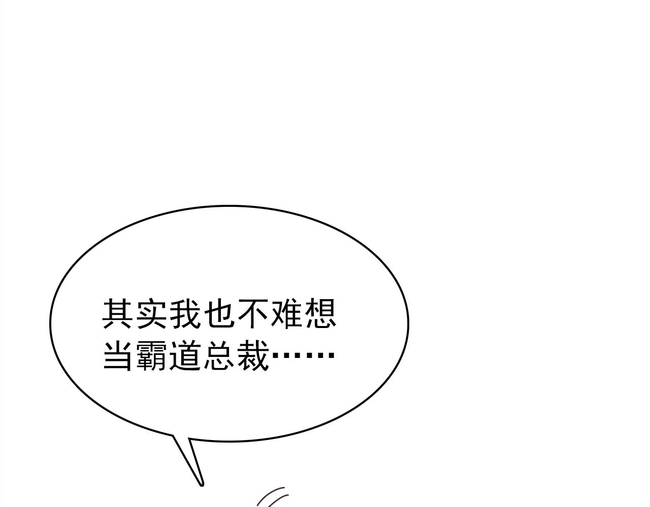 第21话 隐藏的目的95