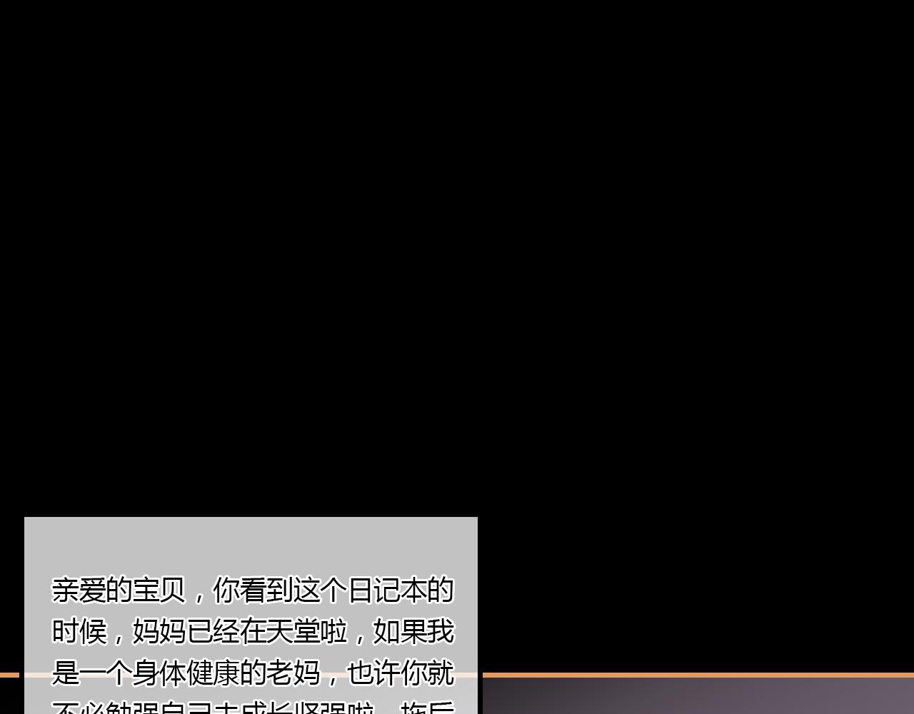 第30话 她的过去141