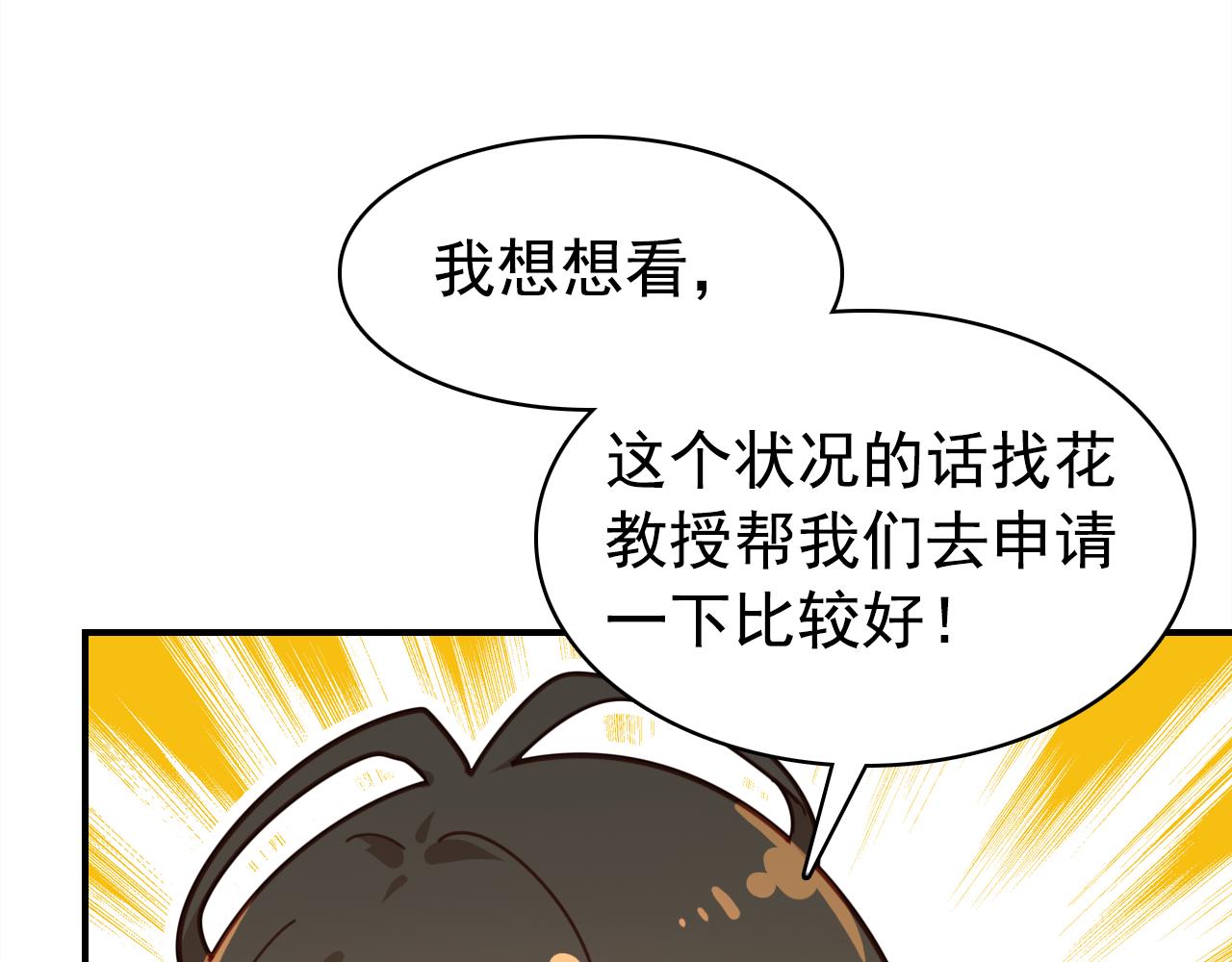 第19话 紧急呼叫47