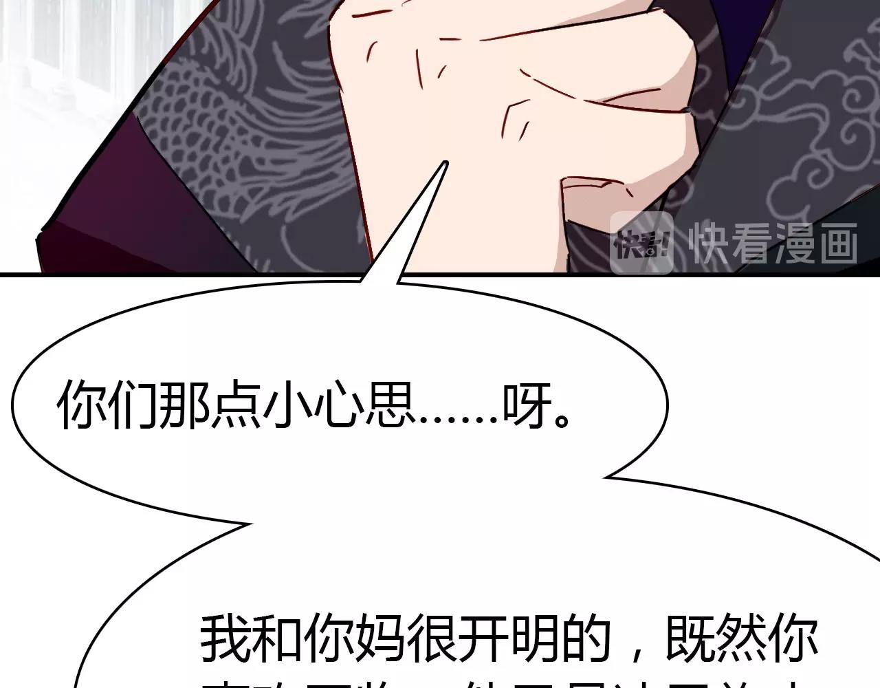 第53话  如何唤醒他25