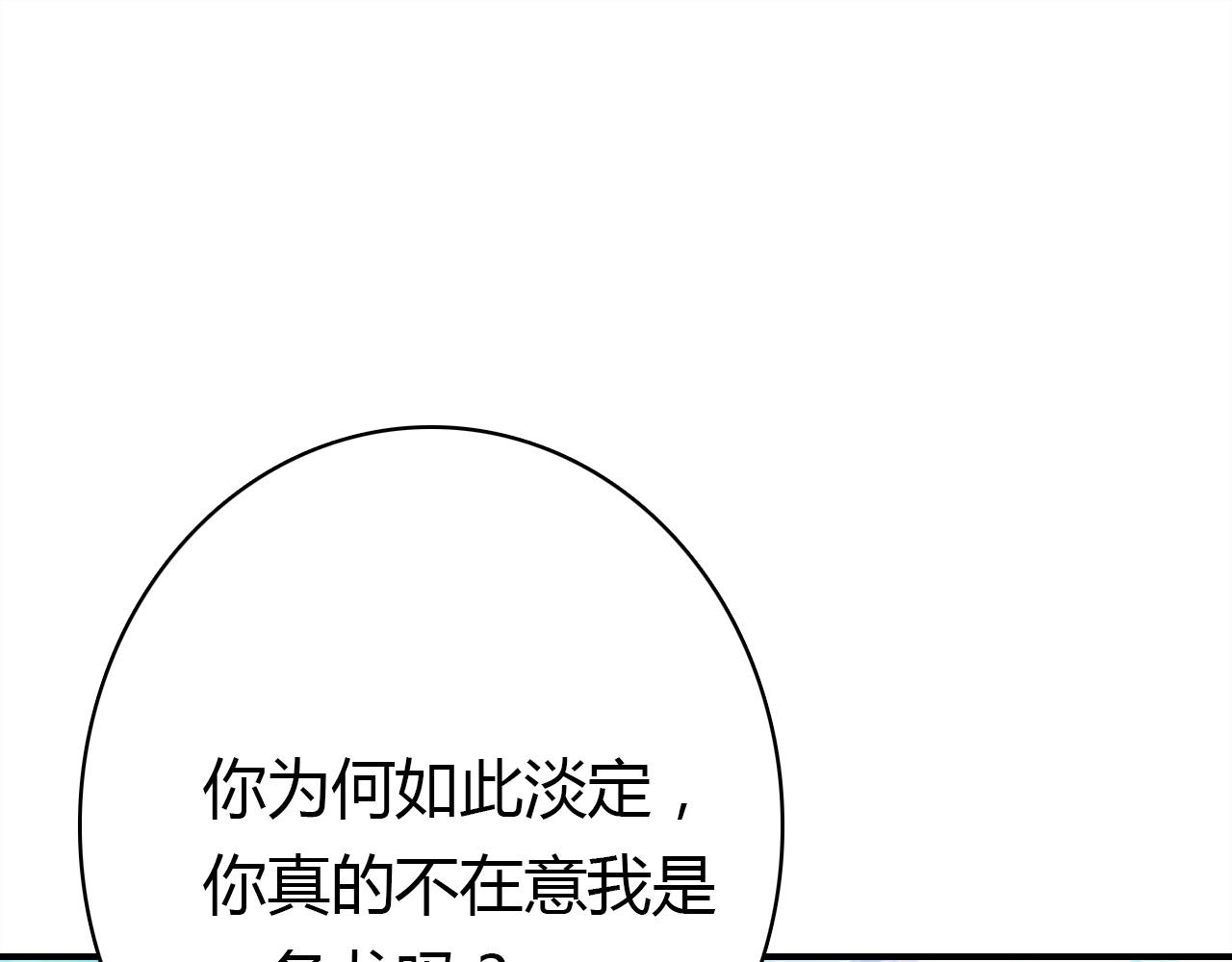 第50话  身份坦白64