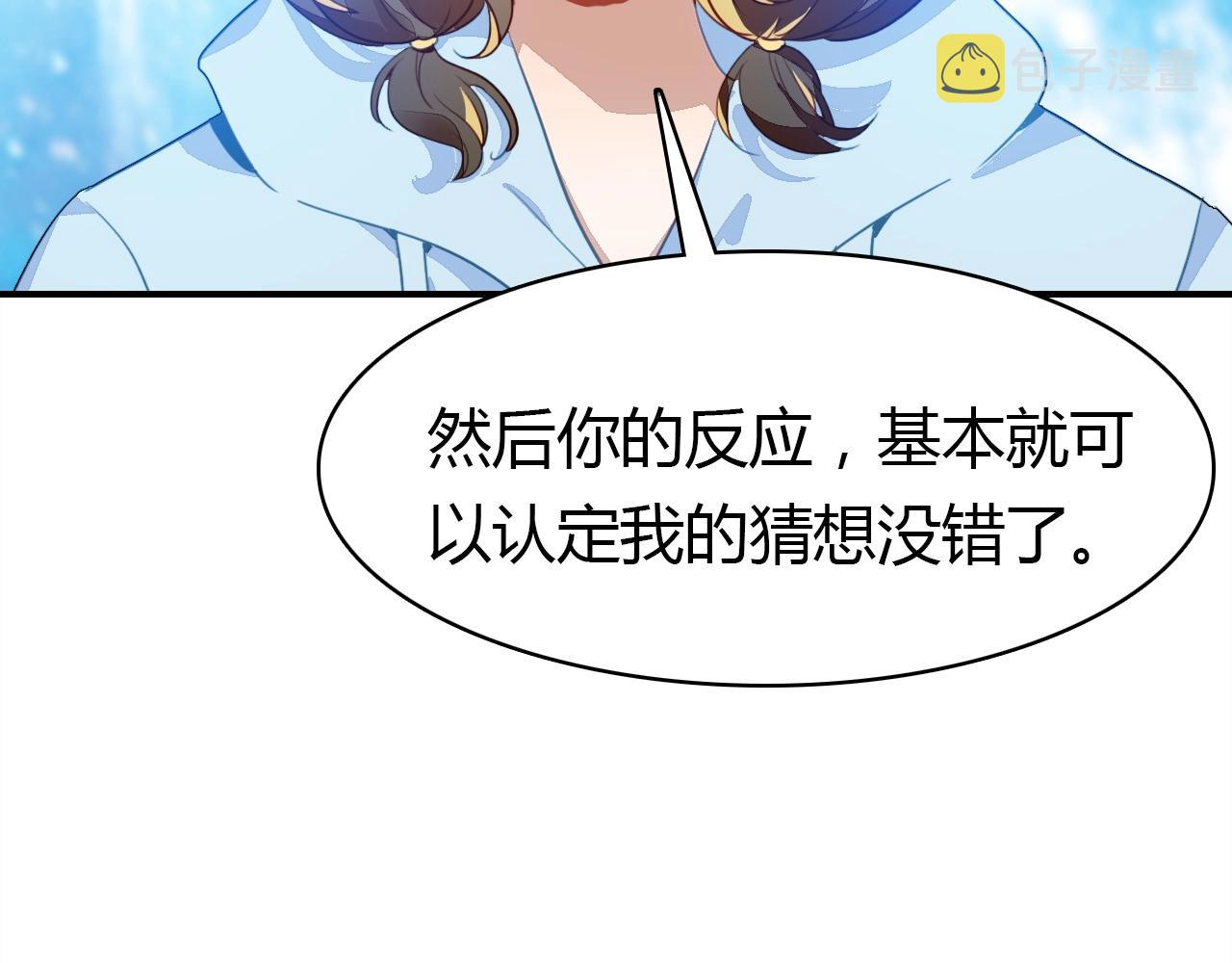 第50话  身份坦白62