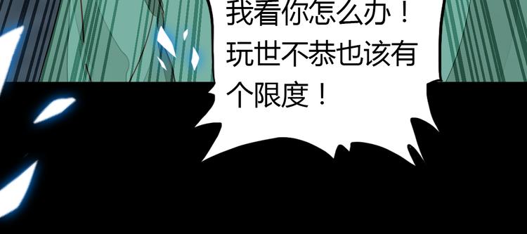 第3话 搞不懂的女人116