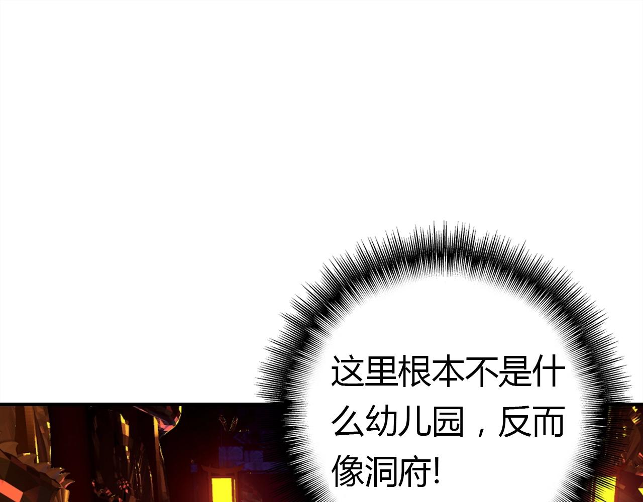 第49话  龙族禁地103