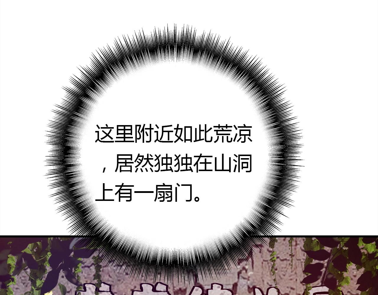 第49话  龙族禁地90