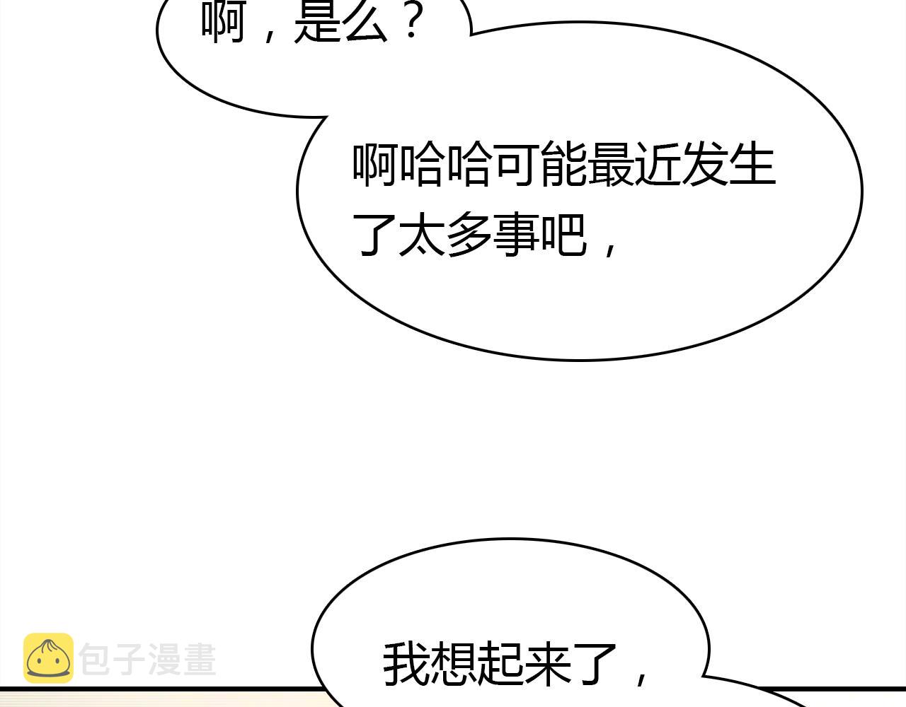 第34话 微妙的气氛18