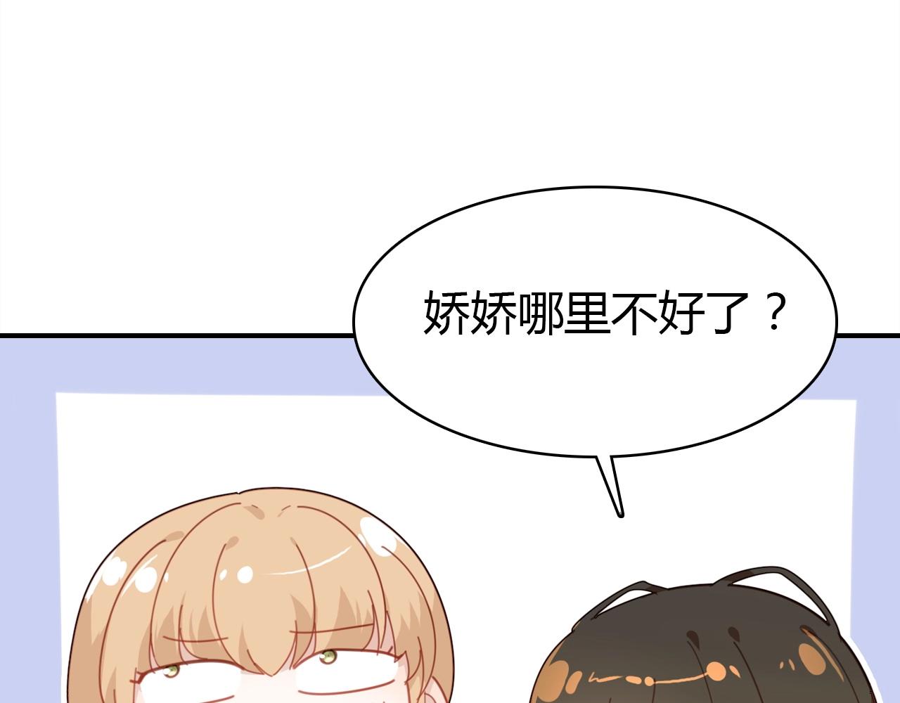 第43话  告白作战75