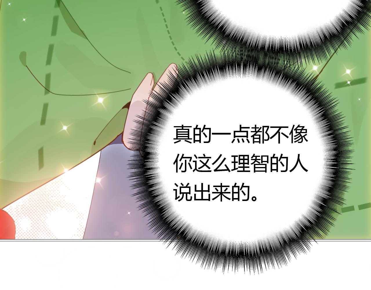 第18话 新的发现90