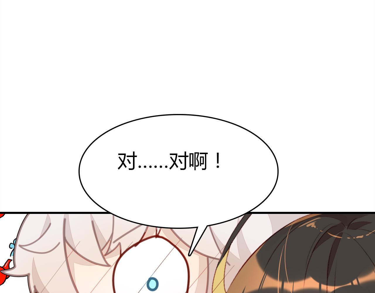 第29话 不许碰她116