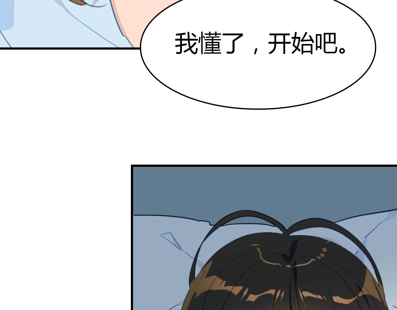 第53话  如何唤醒他119