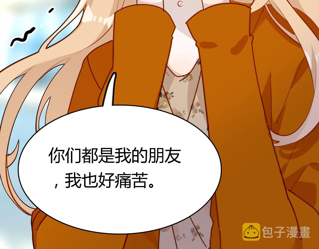 第39话 “情敌”86