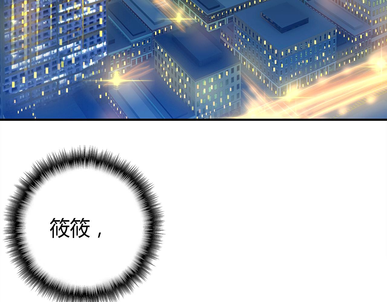 第29话 不许碰她7