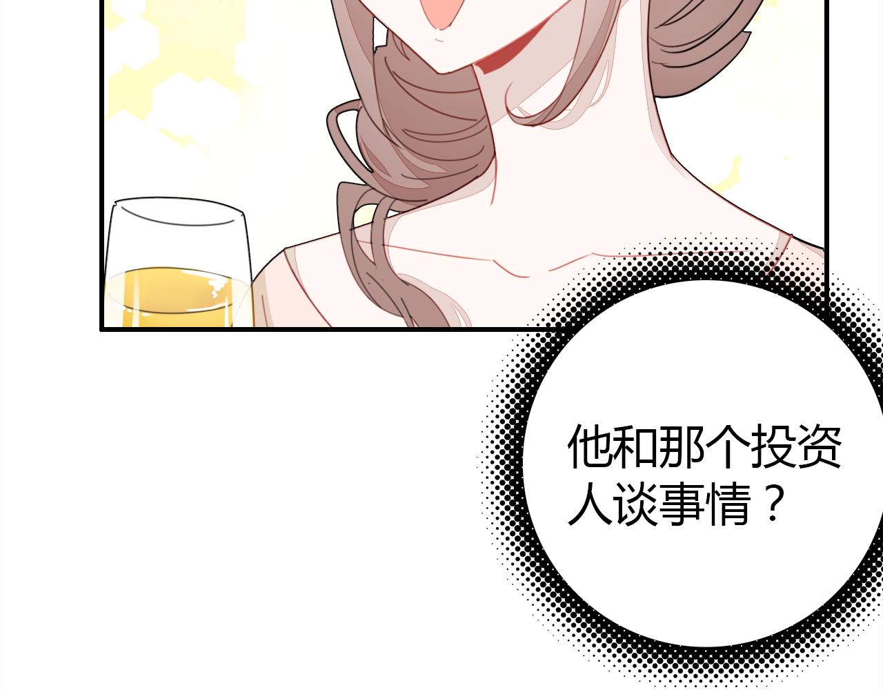 第23话 有点奇怪？57
