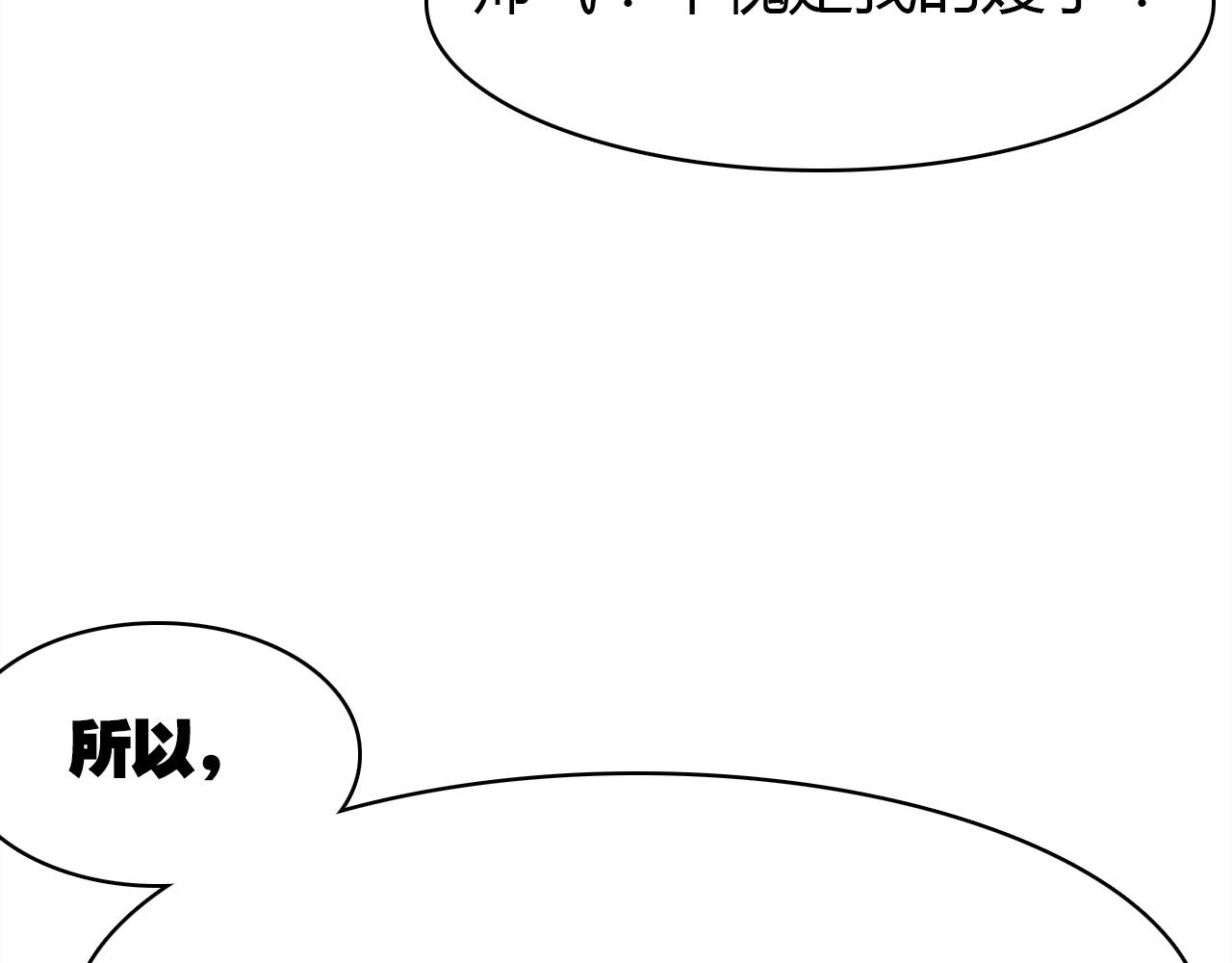 第52话  我要救回我的爱人80