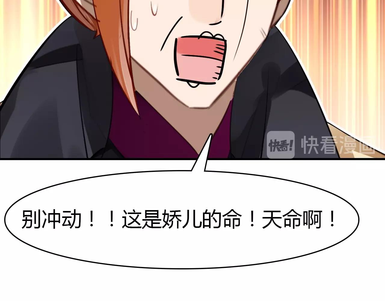 第52话  我要救回我的爱人106