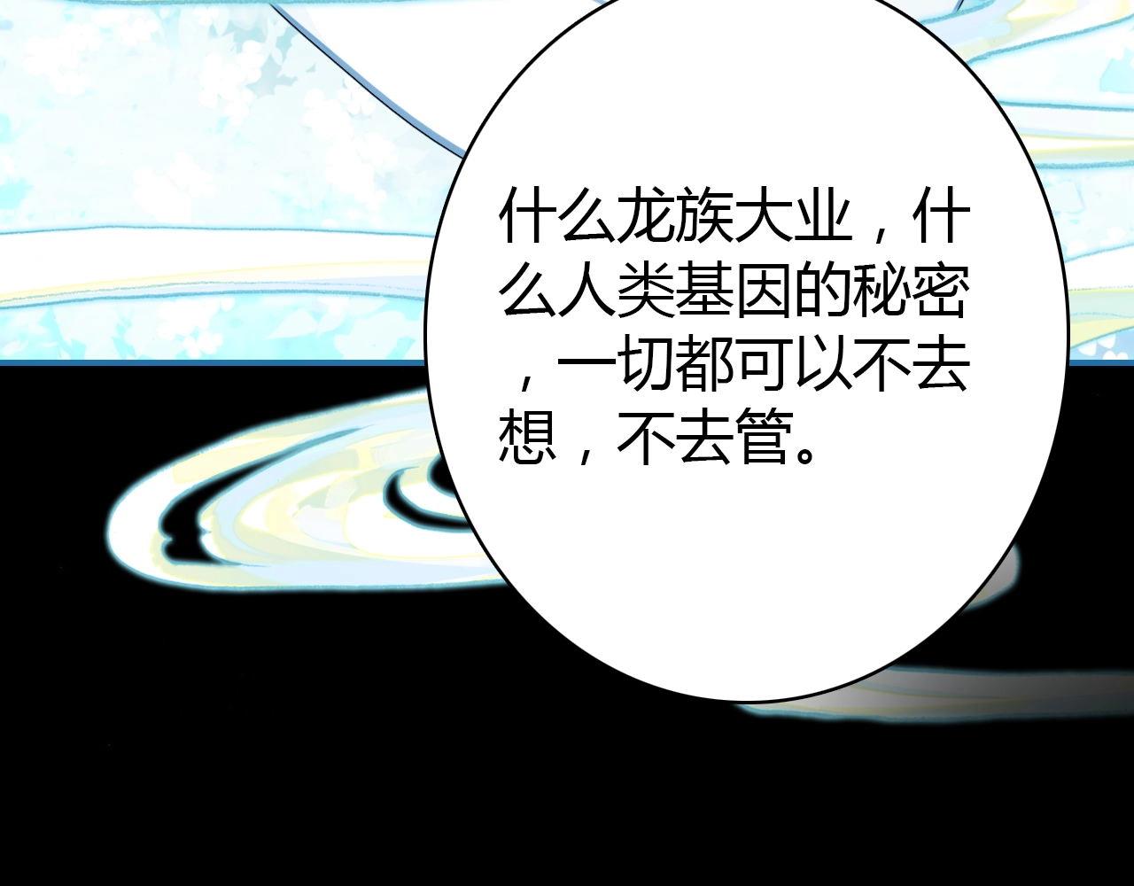 第54话  识海中寻你93