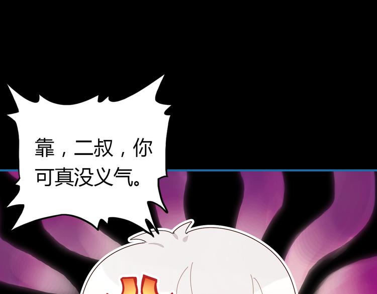 第9话 将计就计29