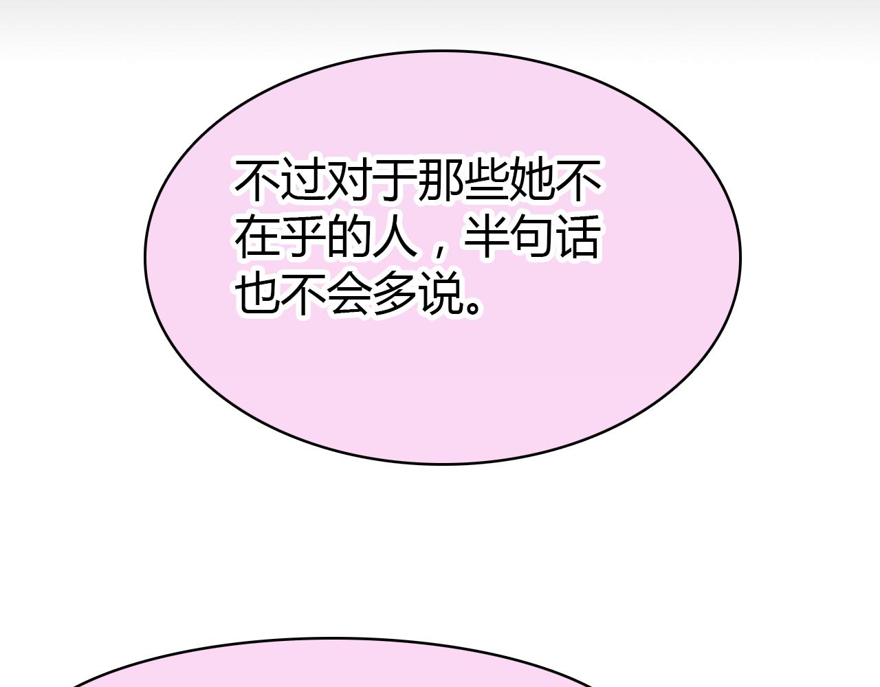 第30话 她的过去53