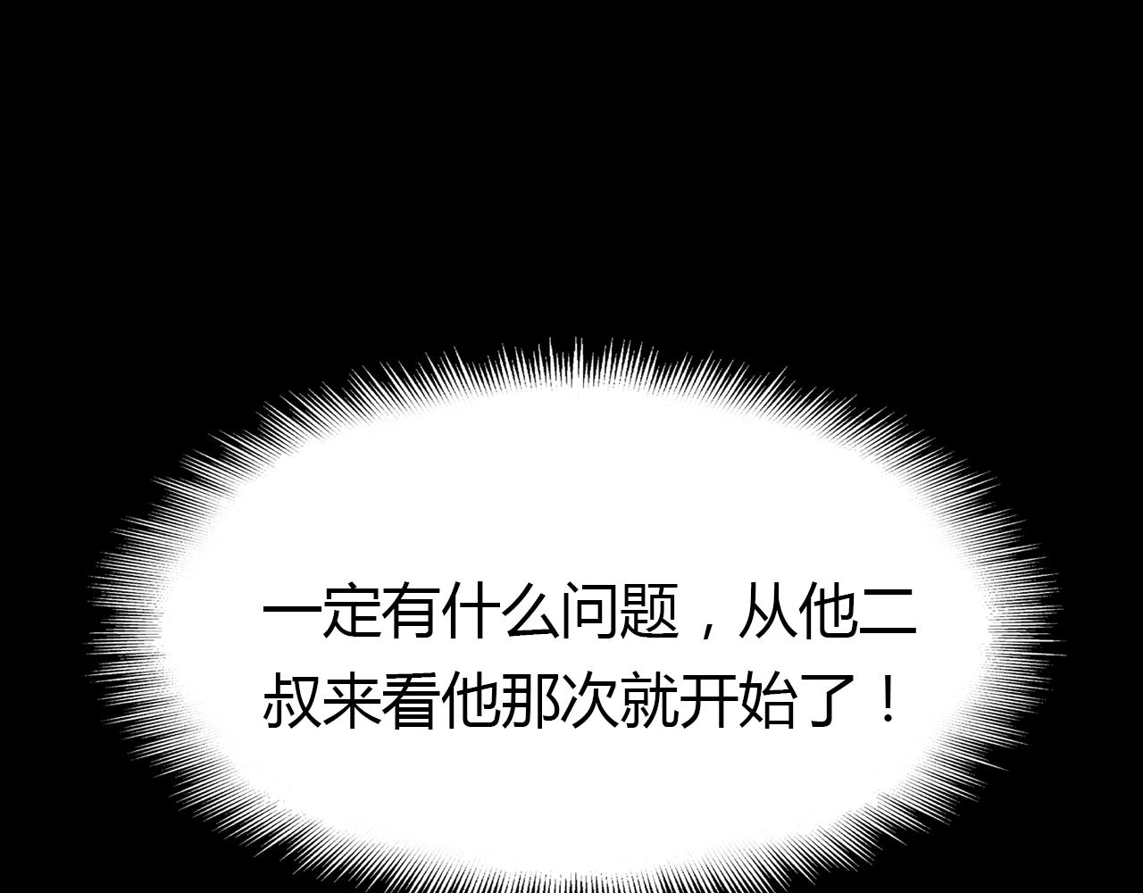 第12话 戏精45