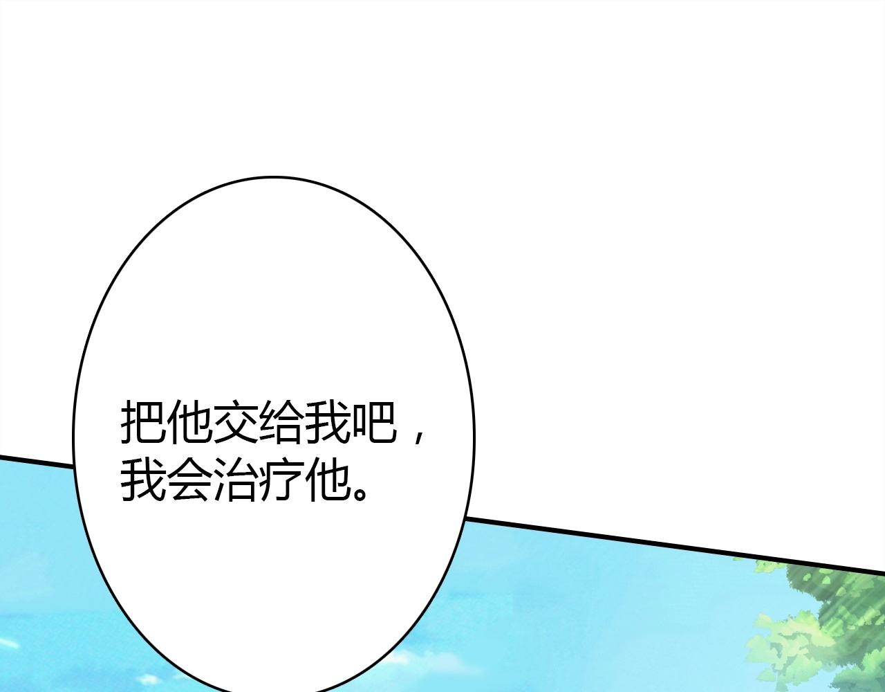 第52话  我要救回我的爱人4