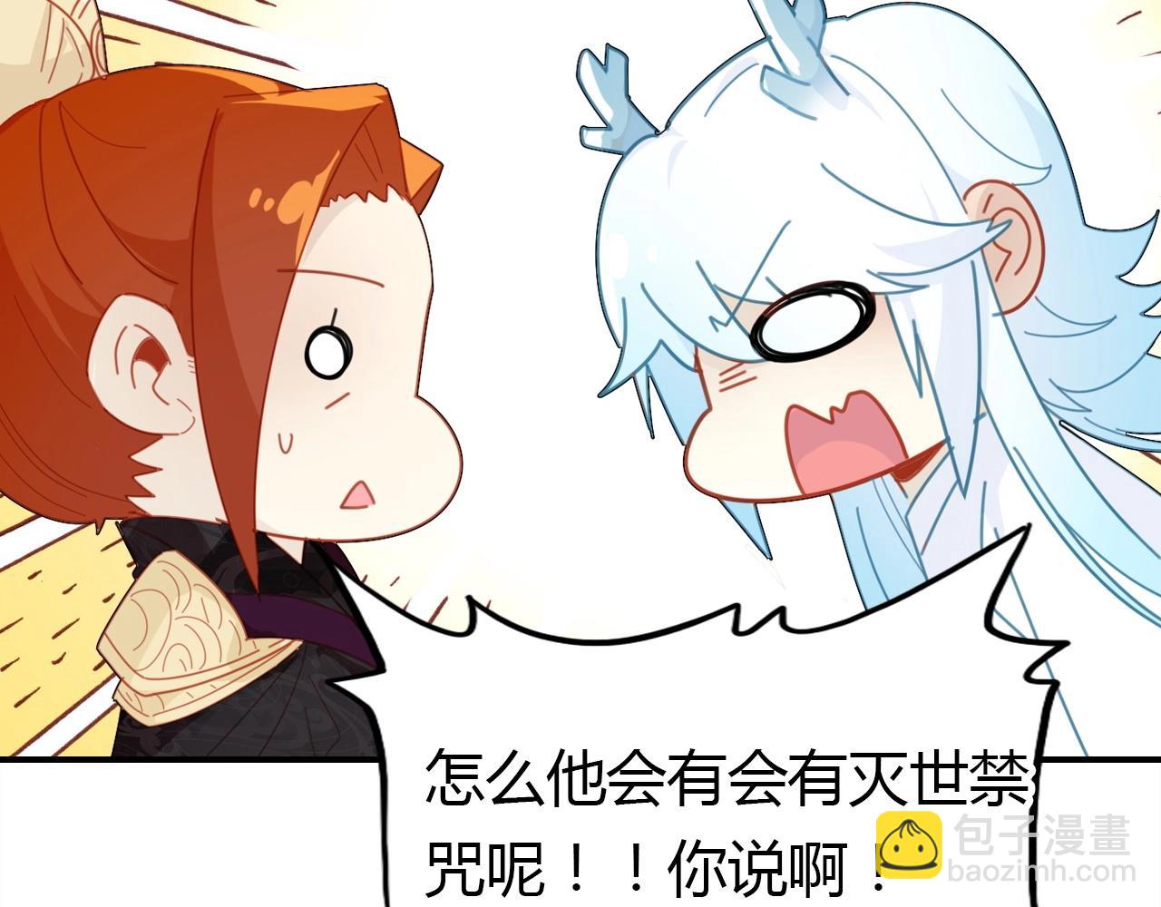 第56话  他的执念83