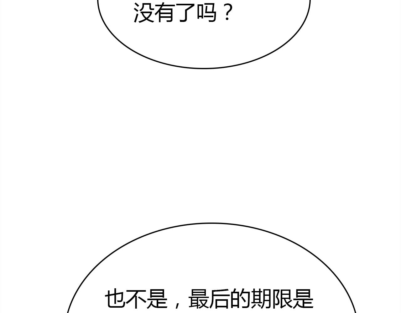 第17话 一同前行98