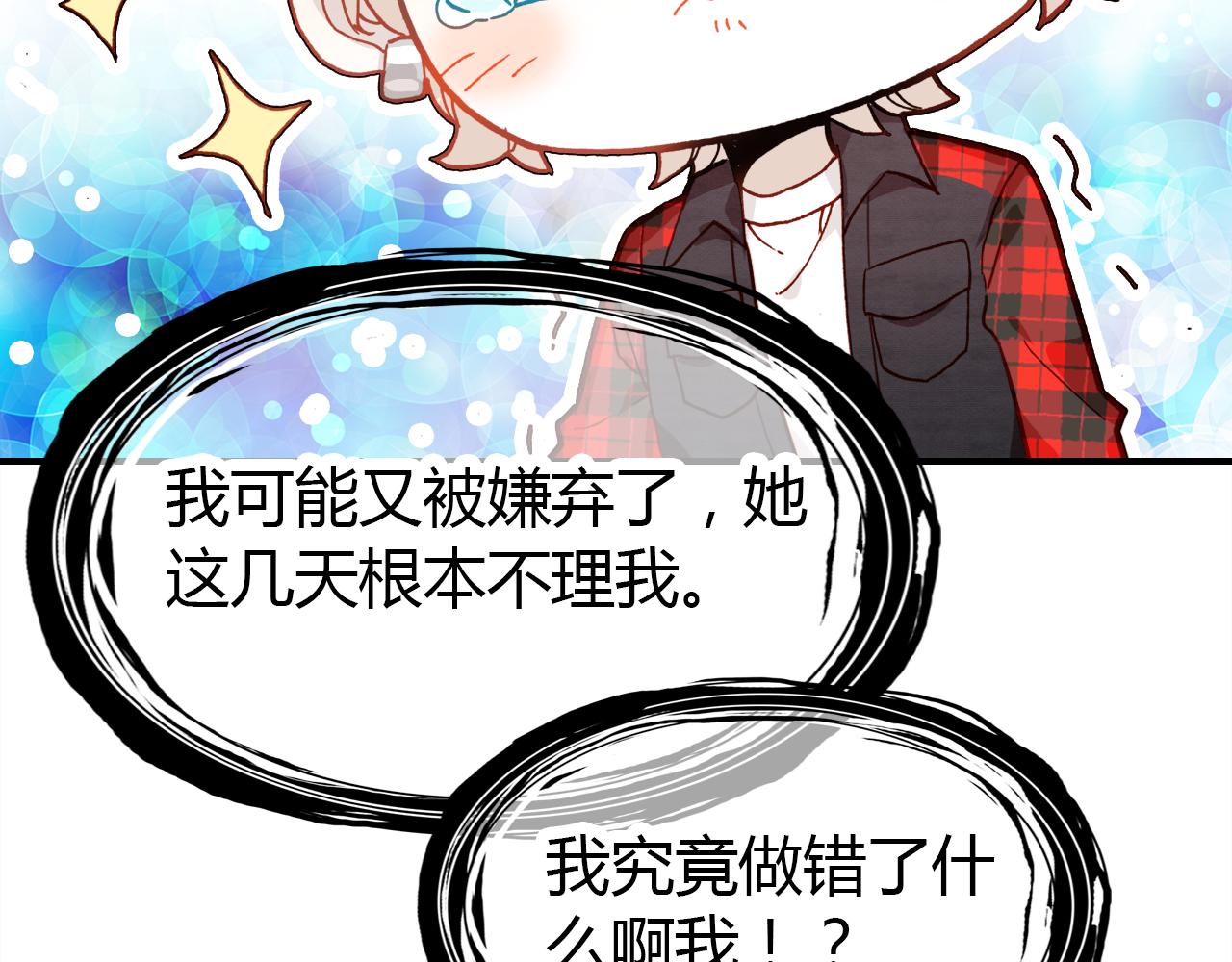 第31话 喜欢的概率65