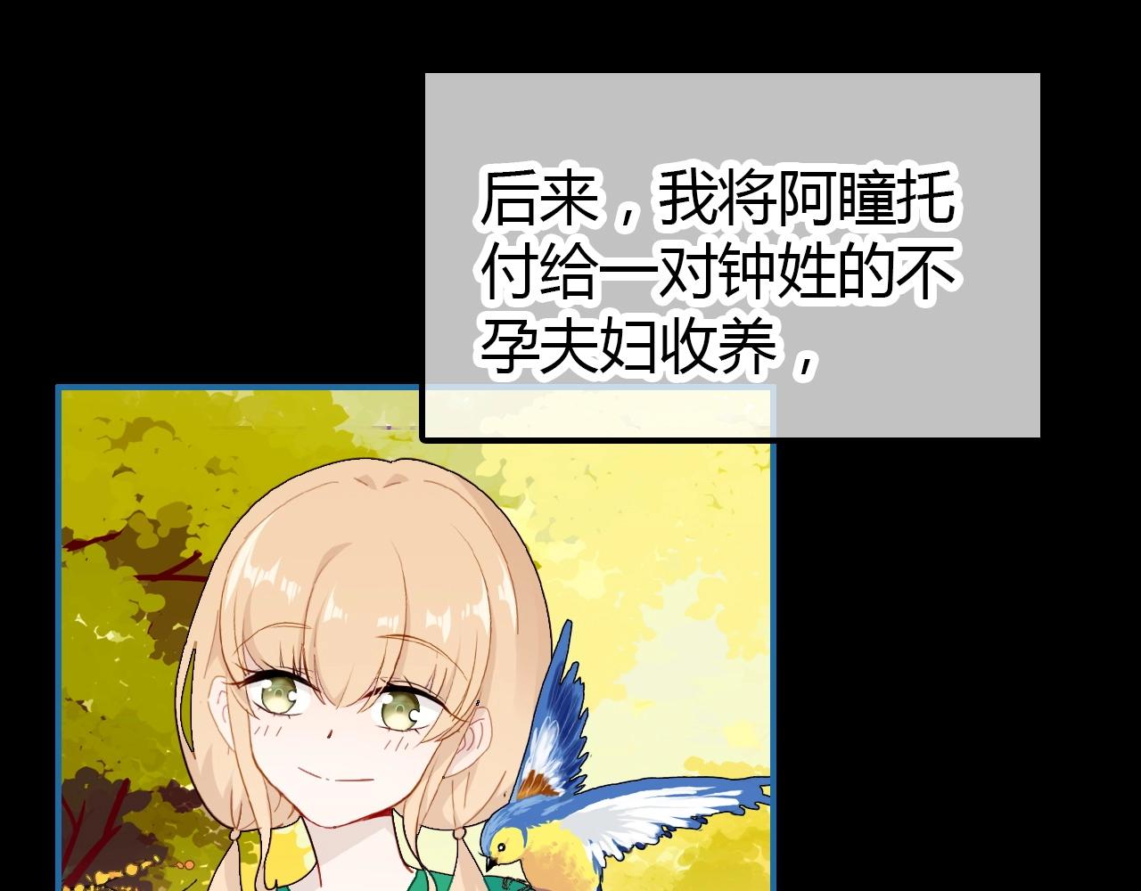 第46话  你的过往105