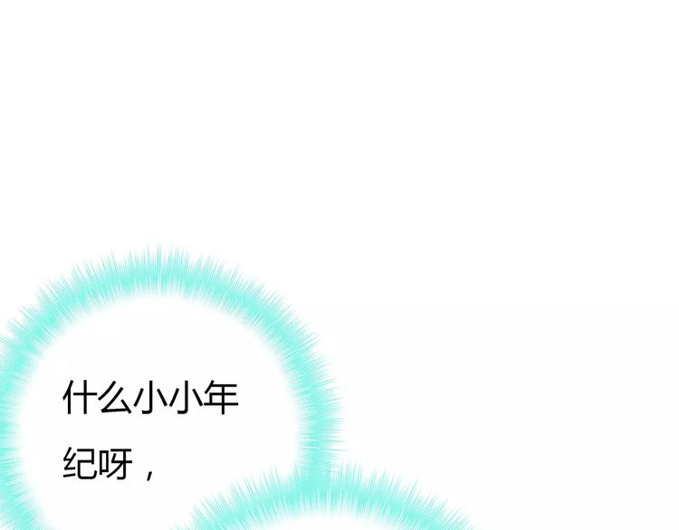 第1话 有趣的人类112