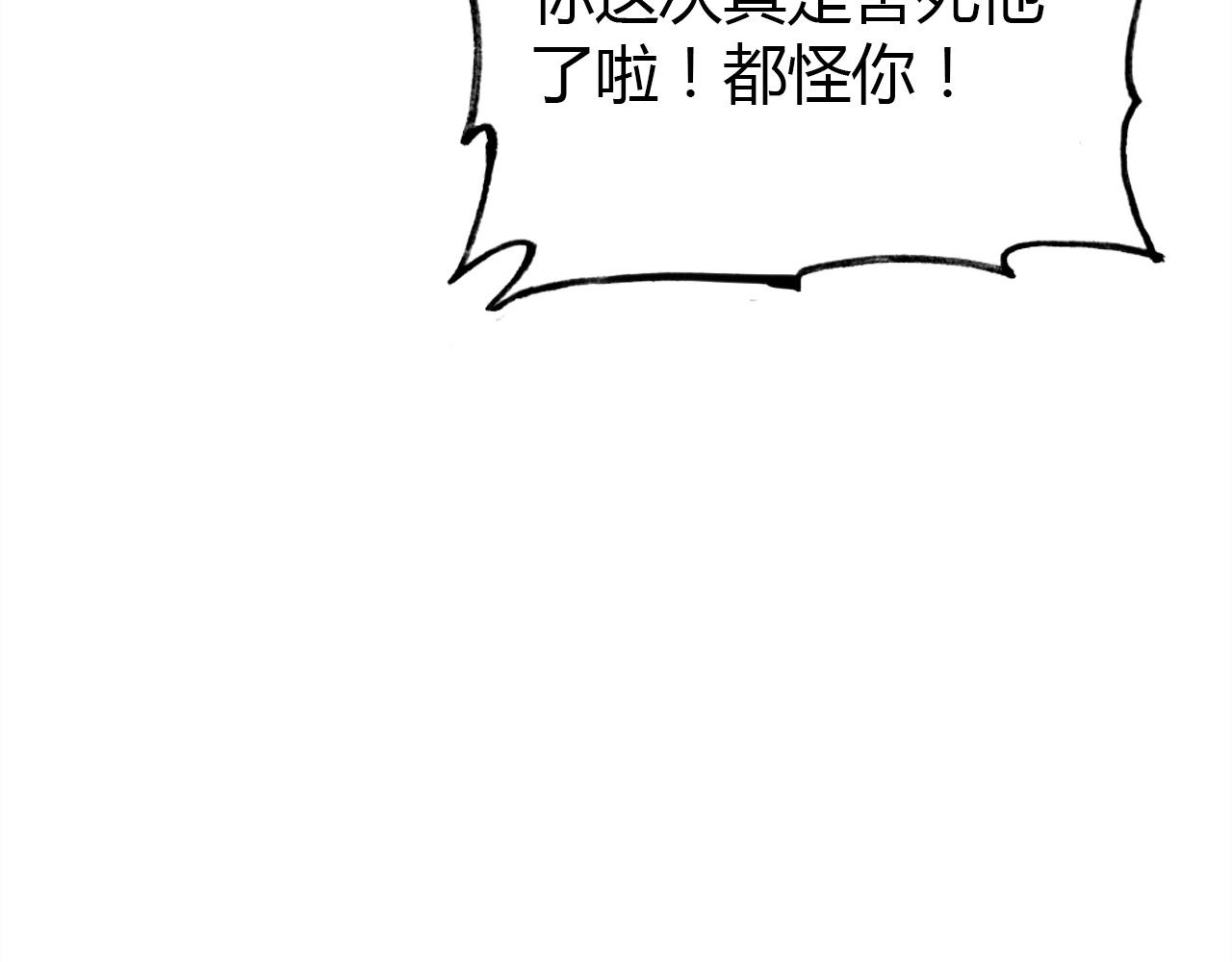 第52话  我要救回我的爱人21