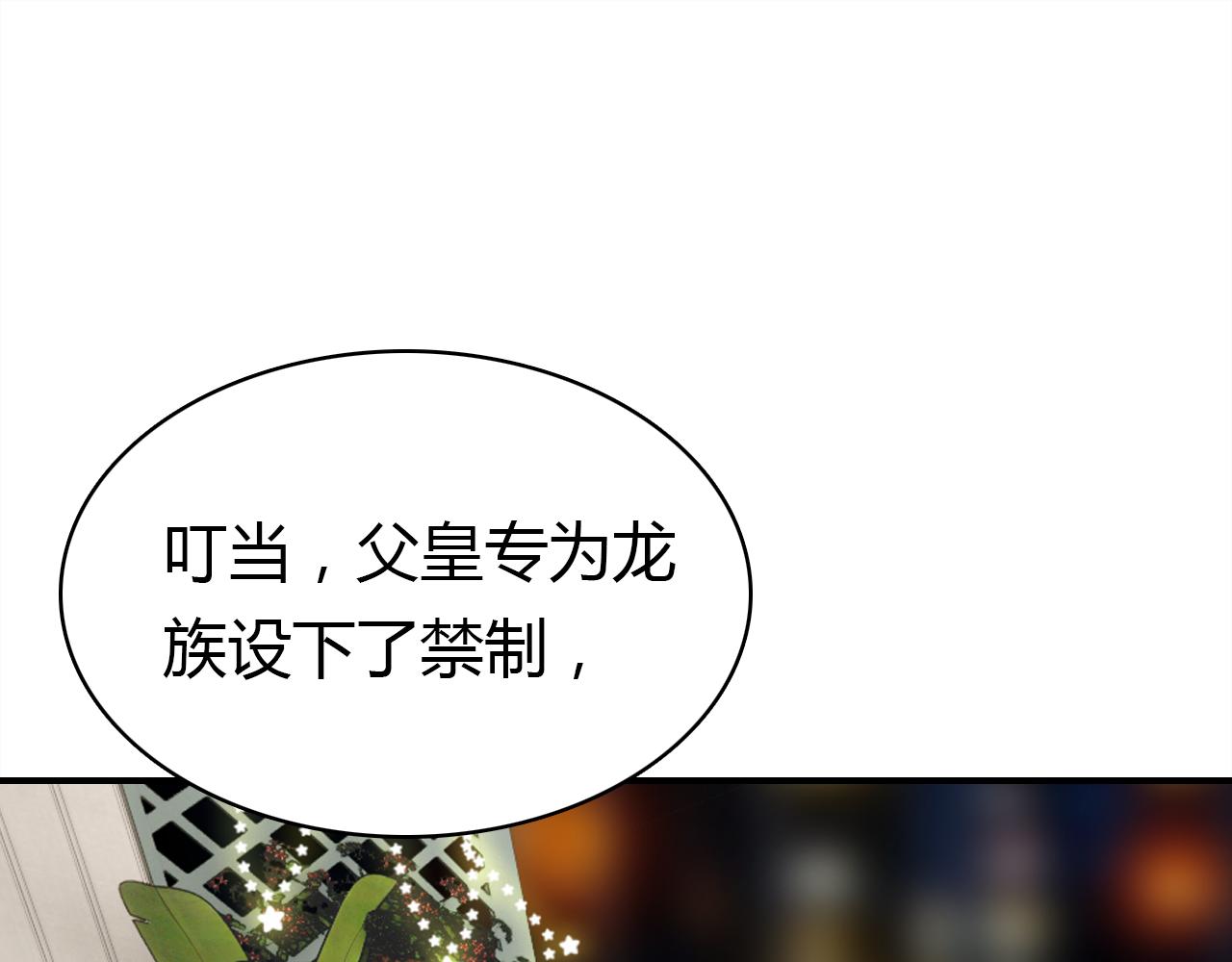 第35话 又给你添麻烦了29