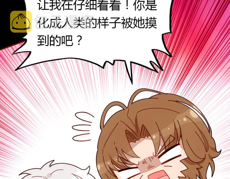 第4话 龙族的规矩86